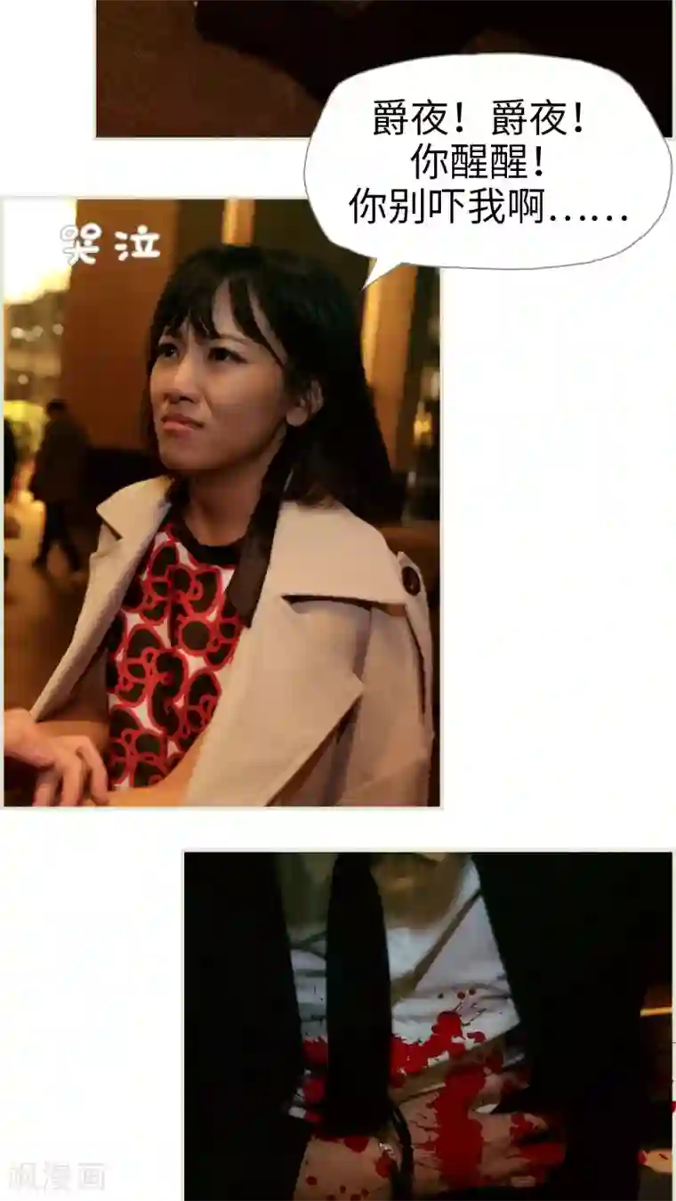 爵少的天价宝贝第50话