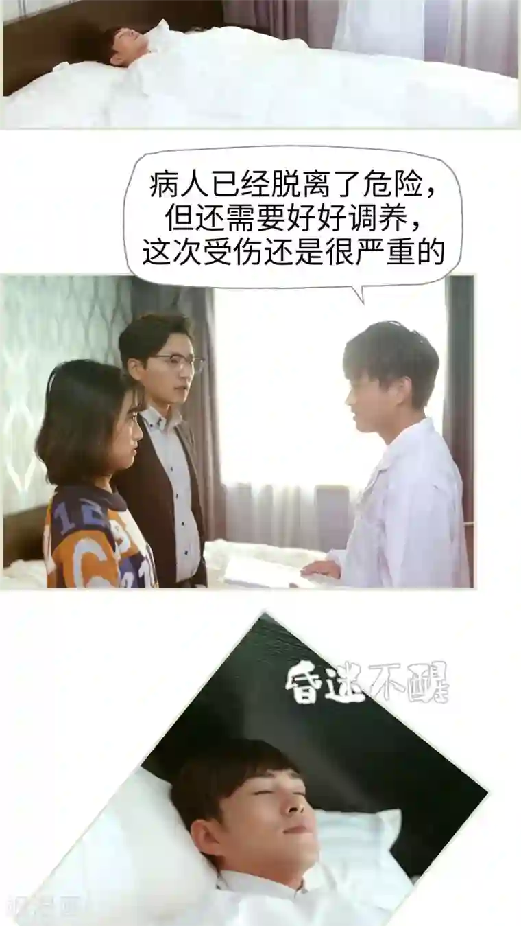 爵少的天价宝贝第50话