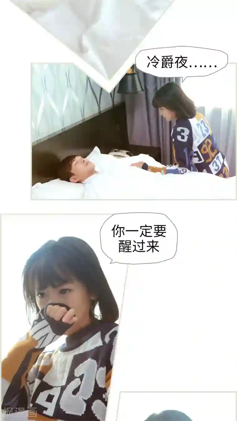 爵少的天价宝贝第50话