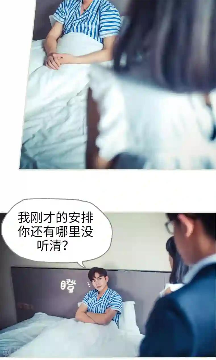 爵少的天价宝贝第51话