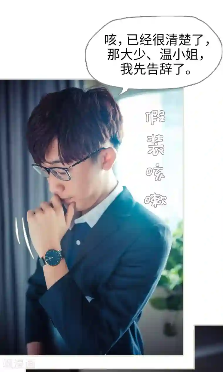 爵少的天价宝贝第51话