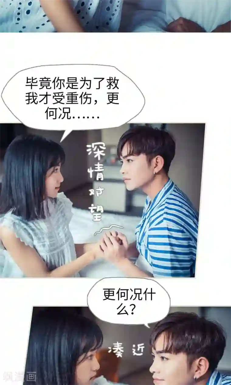 爵少的天价宝贝第51话