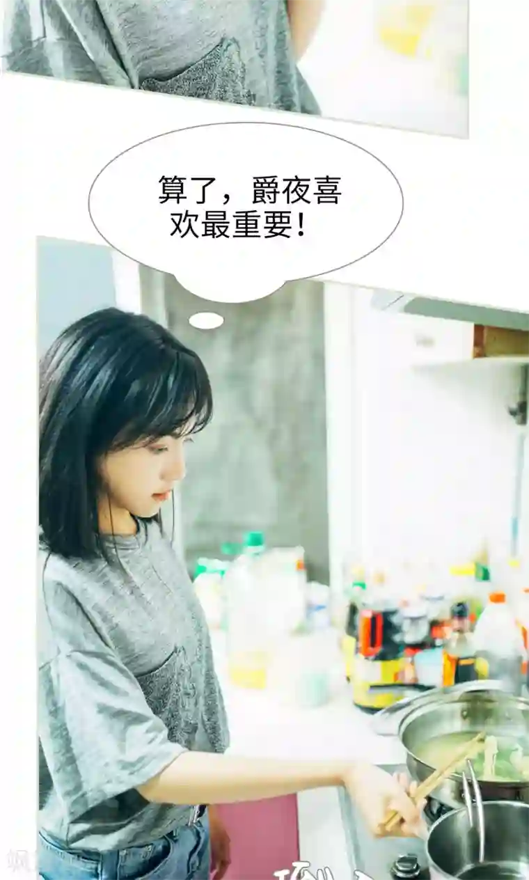 爵少的天价宝贝第51话