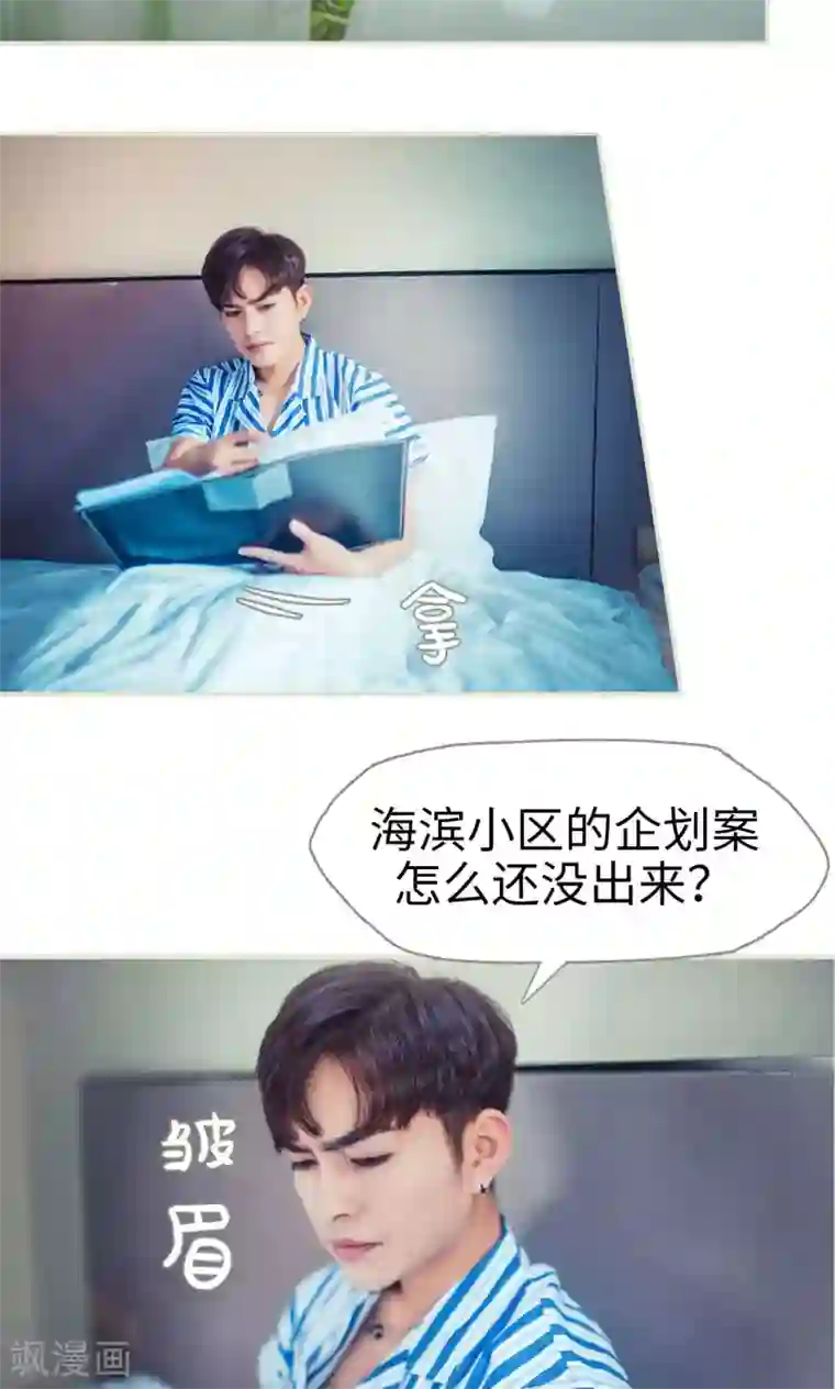 爵少的天价宝贝第51话