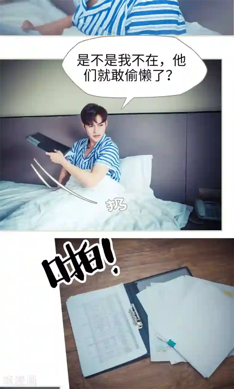 爵少的天价宝贝第51话