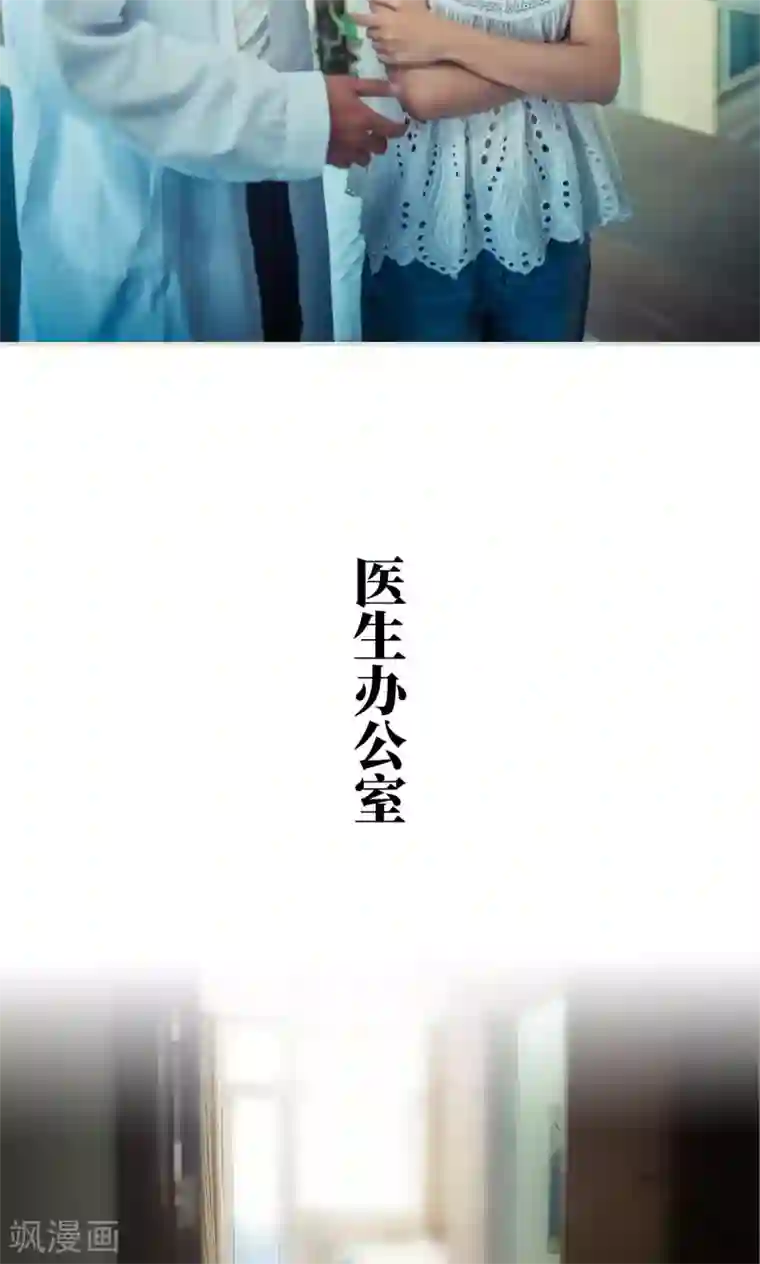 爵少的天价宝贝第52话