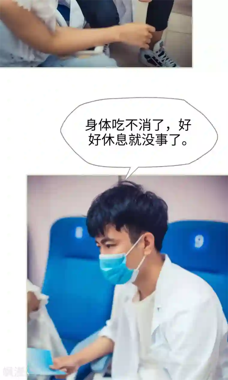 爵少的天价宝贝第52话