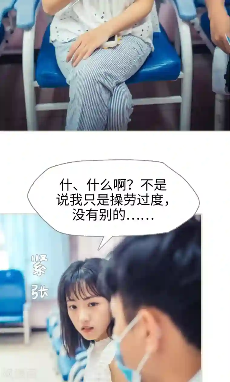 爵少的天价宝贝第52话