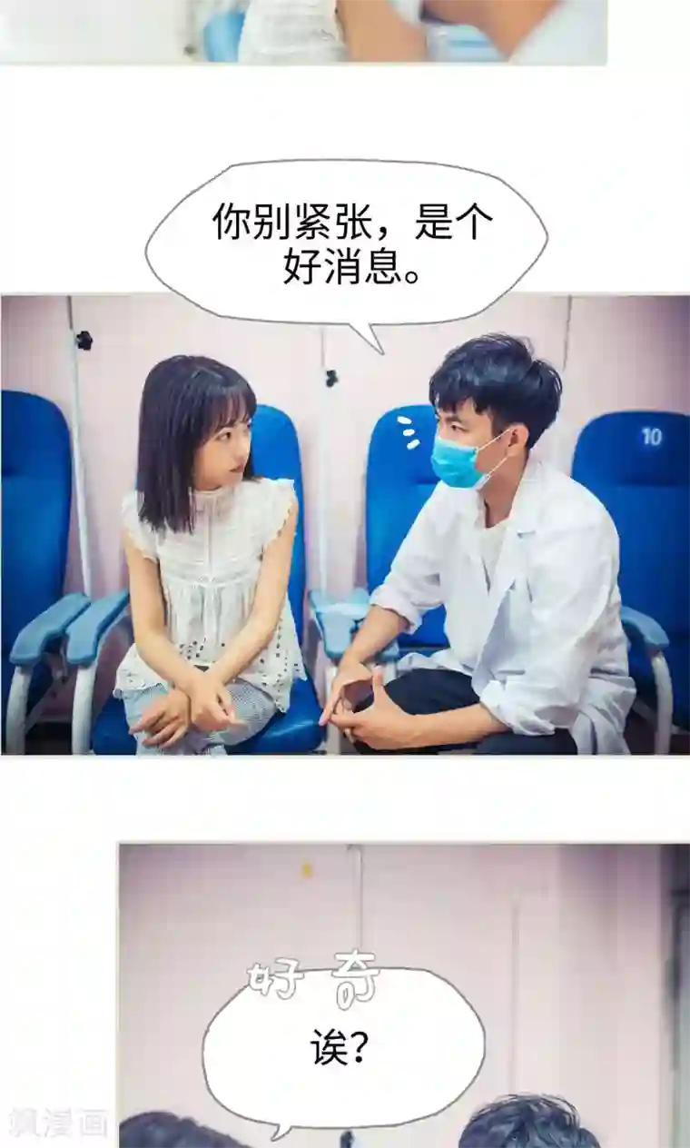 爵少的天价宝贝第52话