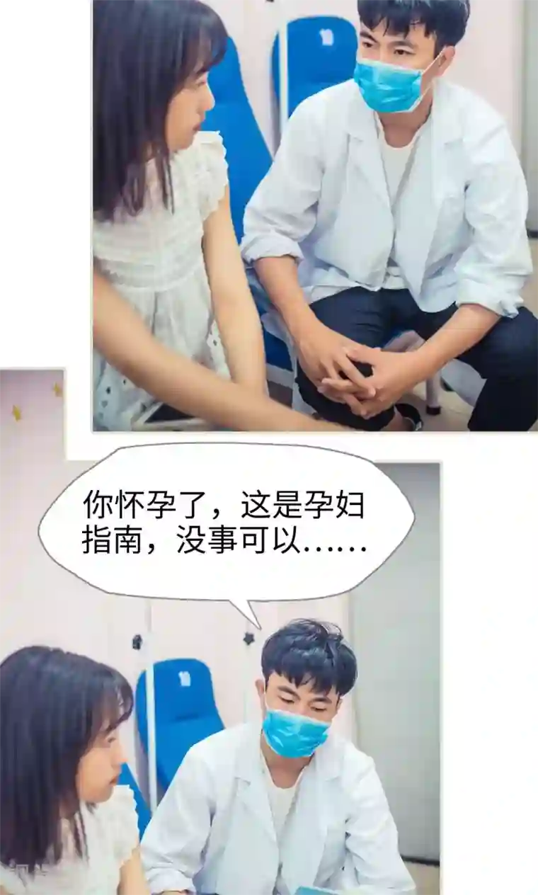 爵少的天价宝贝第52话