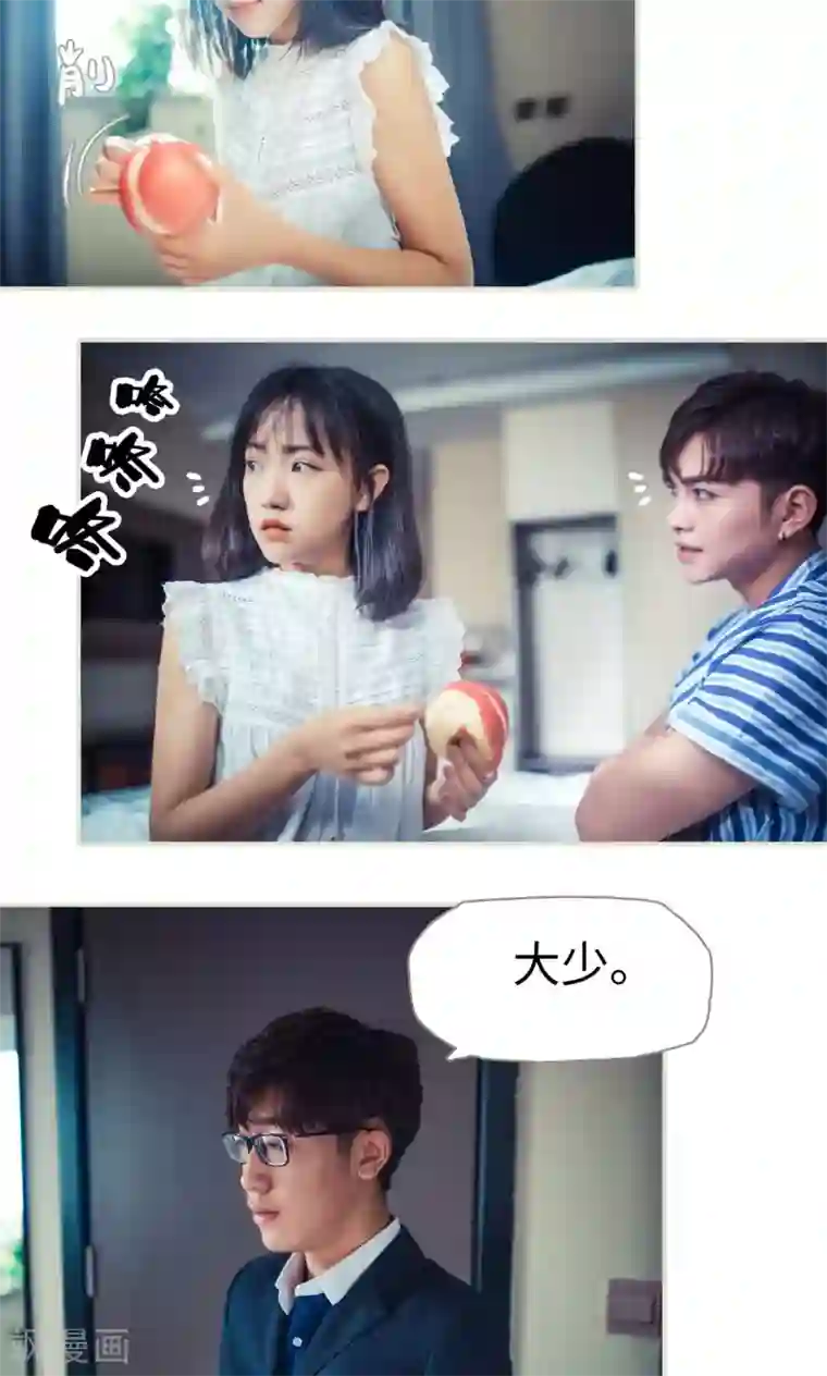 爵少的天价宝贝第52话