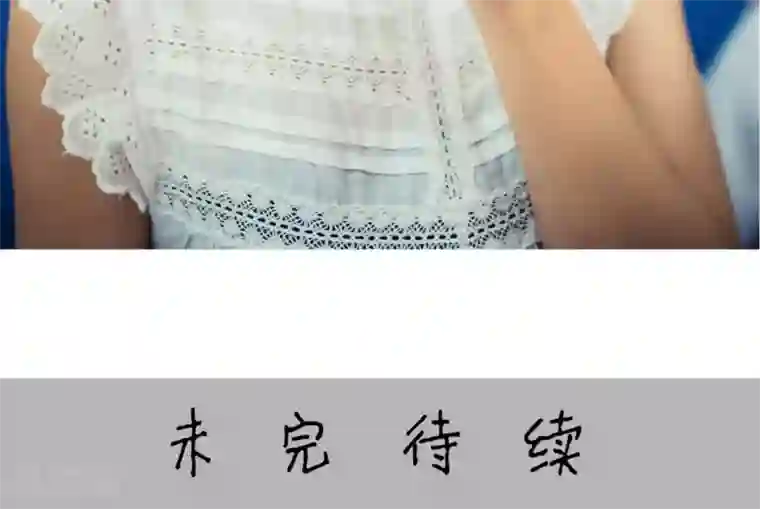 爵少的天价宝贝第52话