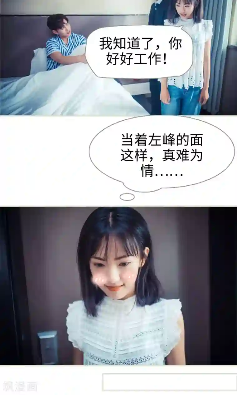 爵少的天价宝贝第52话