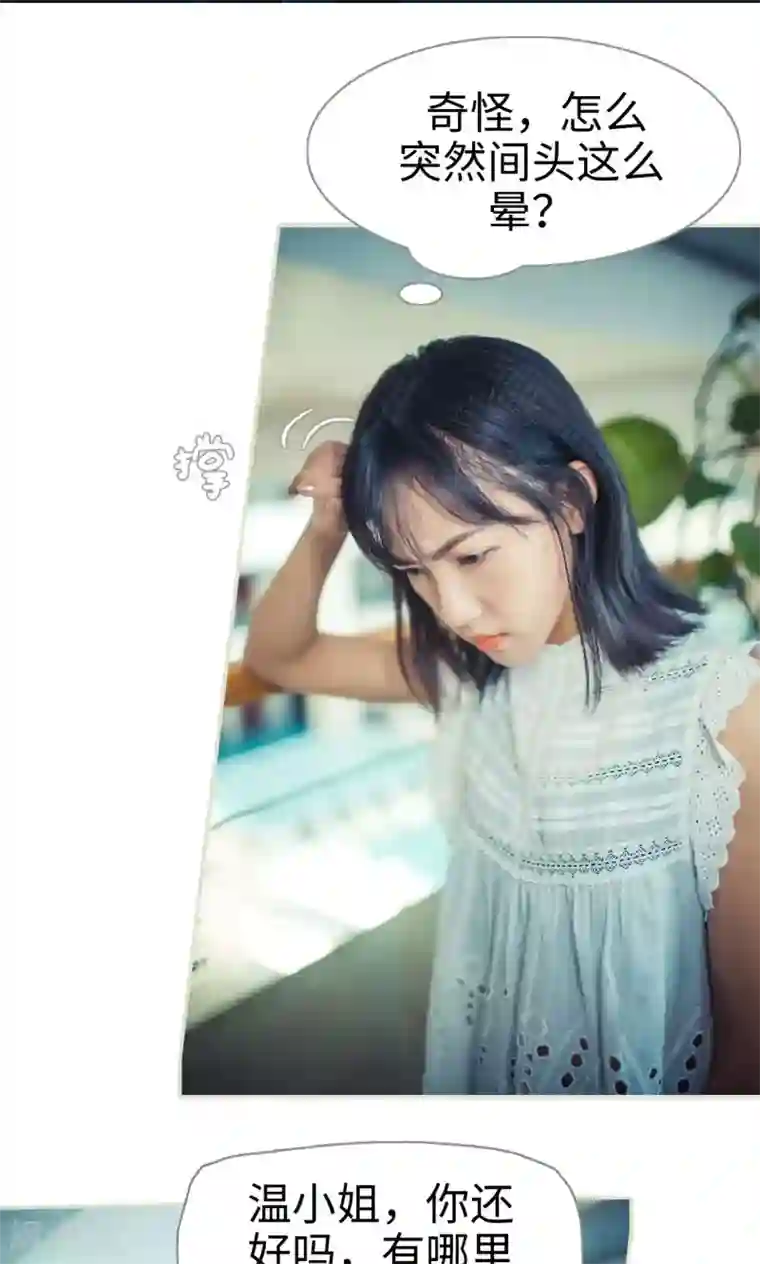 爵少的天价宝贝第52话