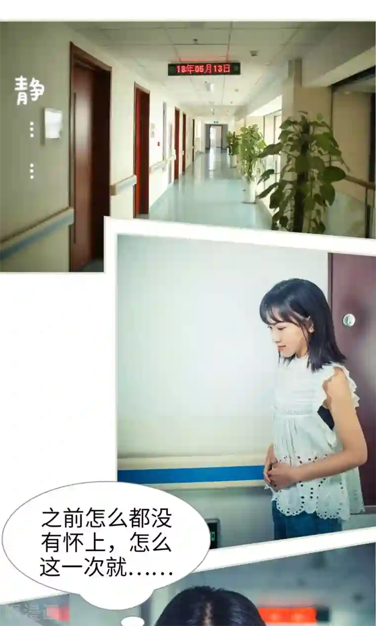 爵少的天价宝贝第53话