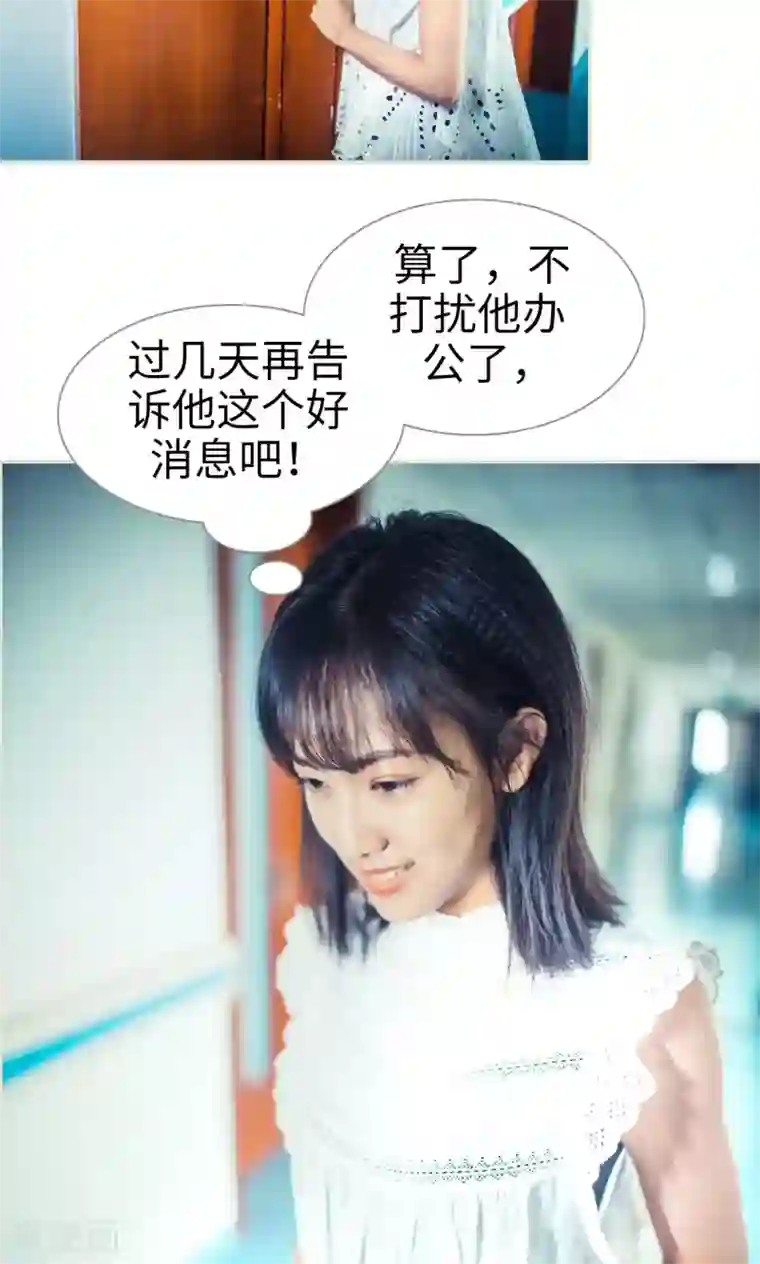 爵少的天价宝贝第53话