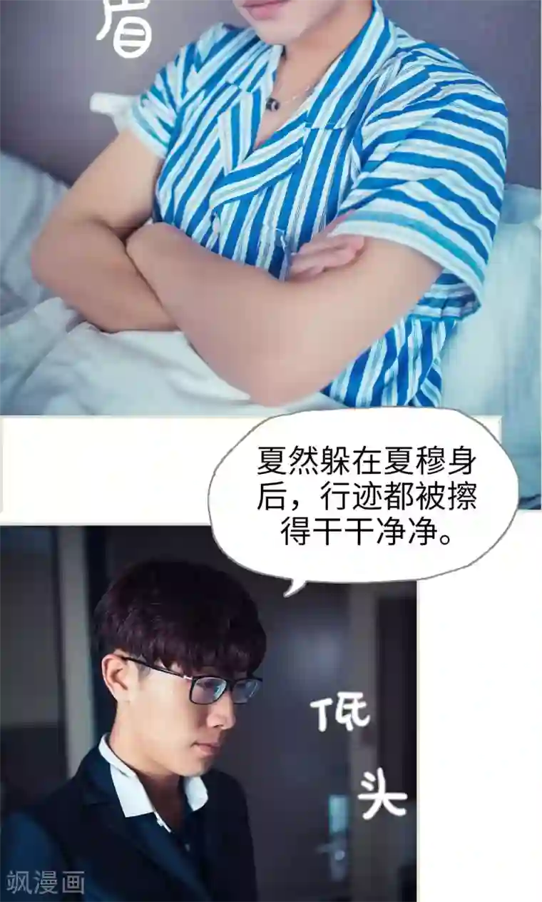 爵少的天价宝贝第53话