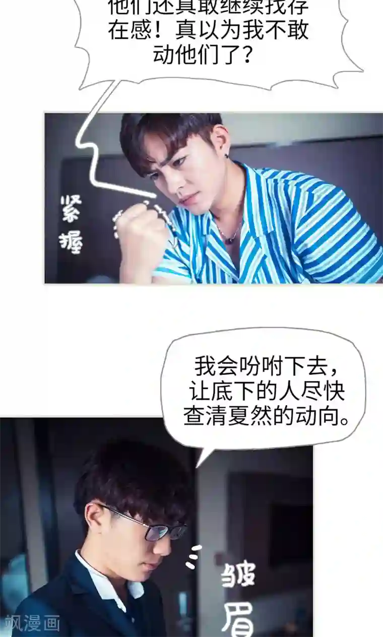 爵少的天价宝贝第53话