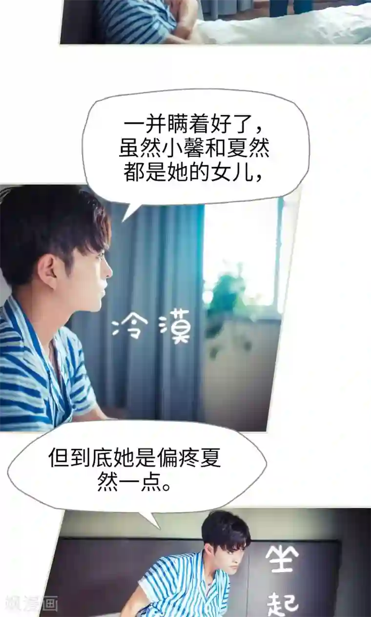 爵少的天价宝贝第53话