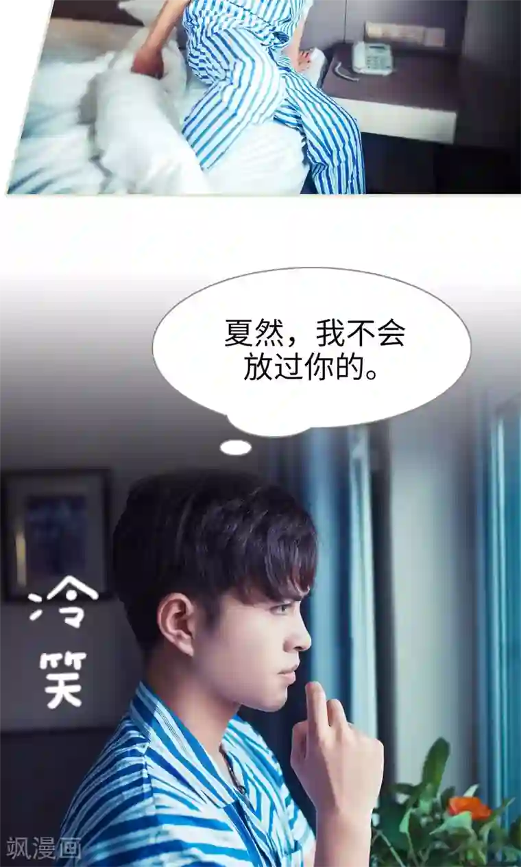 爵少的天价宝贝第53话