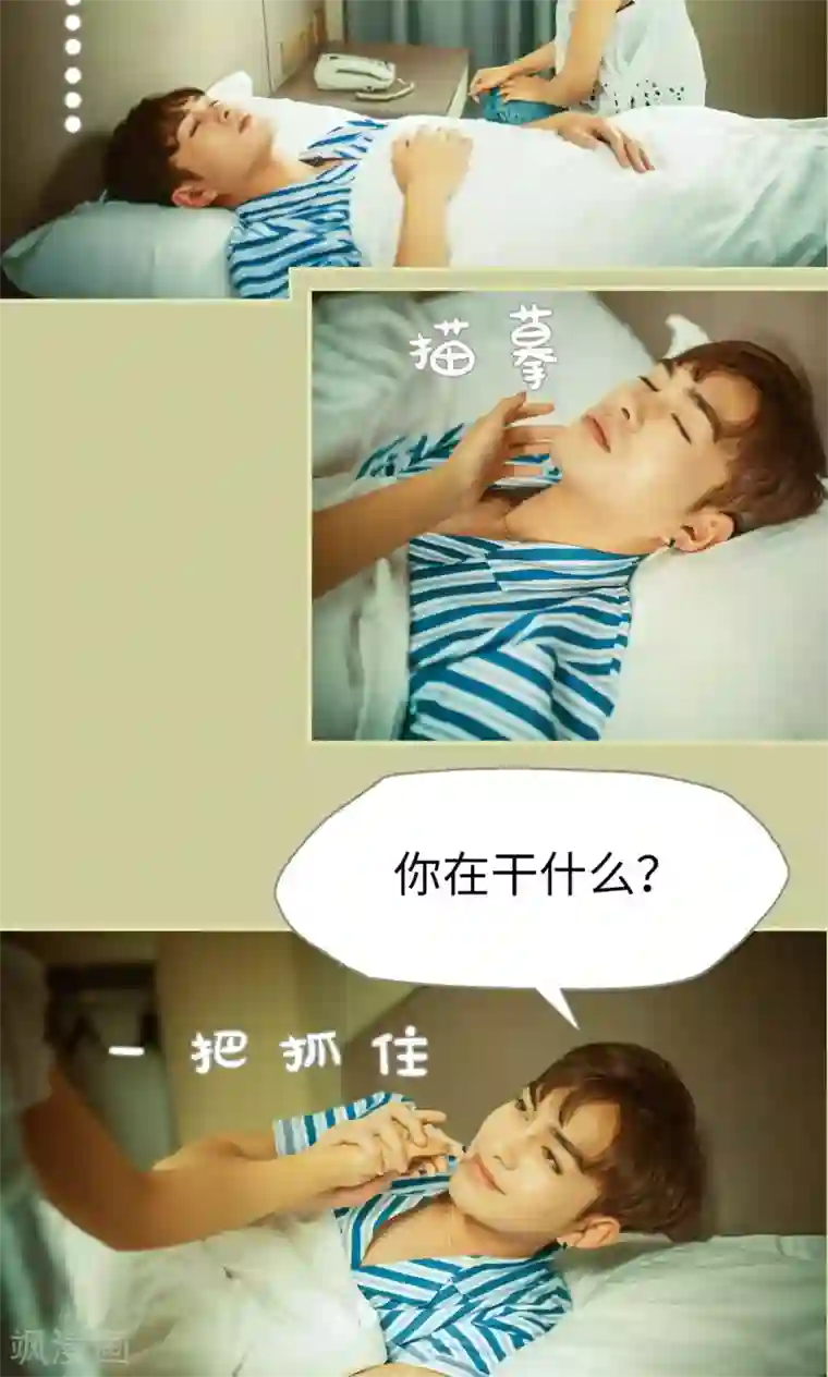 爵少的天价宝贝第53话