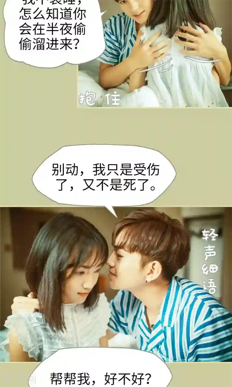 爵少的天价宝贝第53话