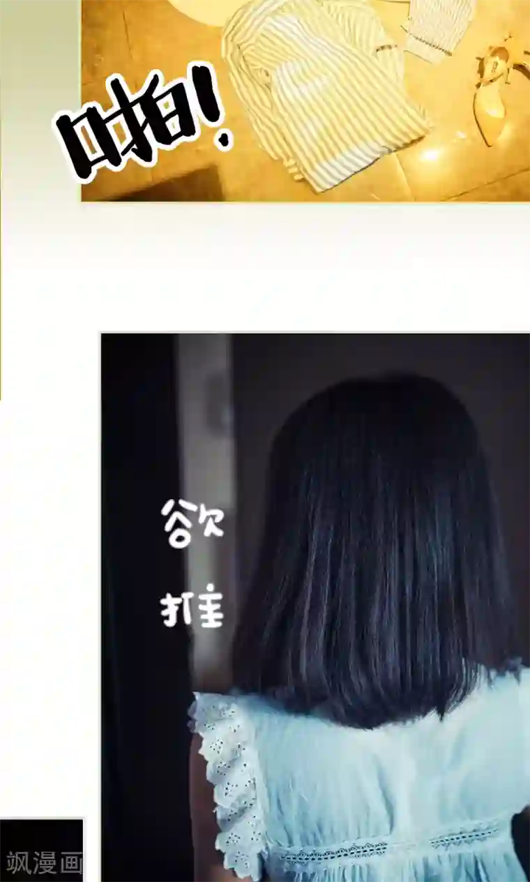 爵少的天价宝贝第53话