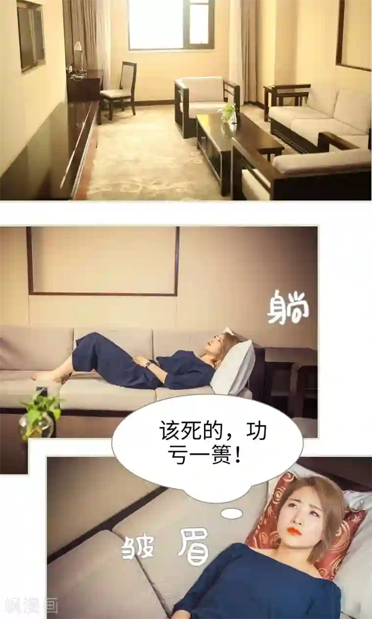 爵少的天价宝贝第54话