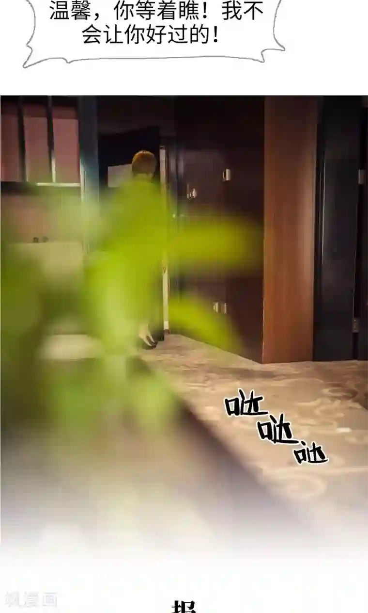 爵少的天价宝贝第54话