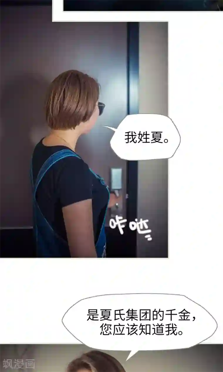 爵少的天价宝贝第54话