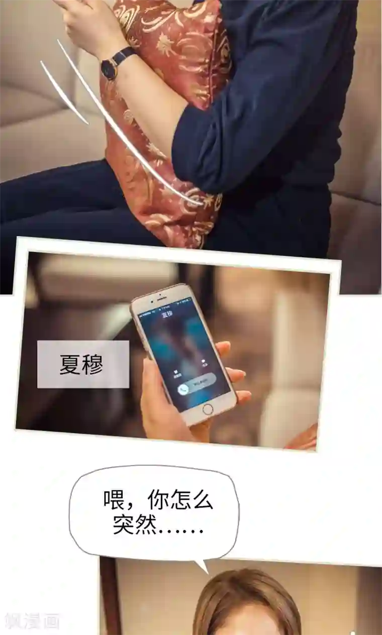 爵少的天价宝贝第54话