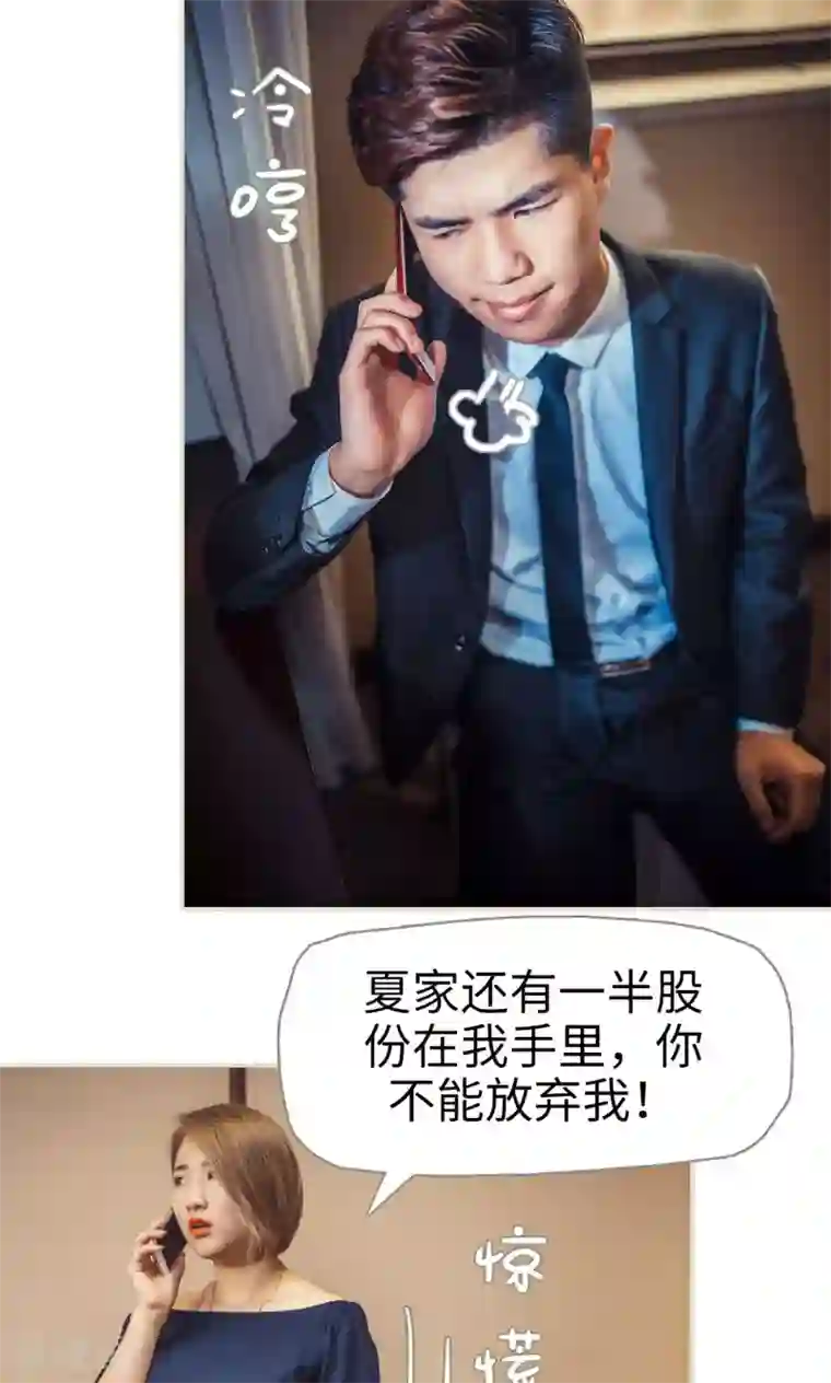 爵少的天价宝贝第54话