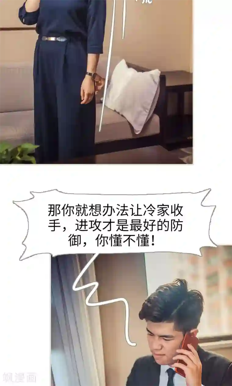 爵少的天价宝贝第54话