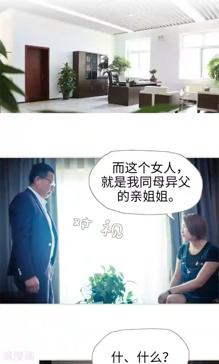 爵少的天价宝贝第55话