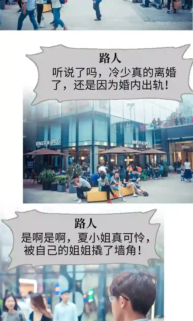 爵少的天价宝贝第55话