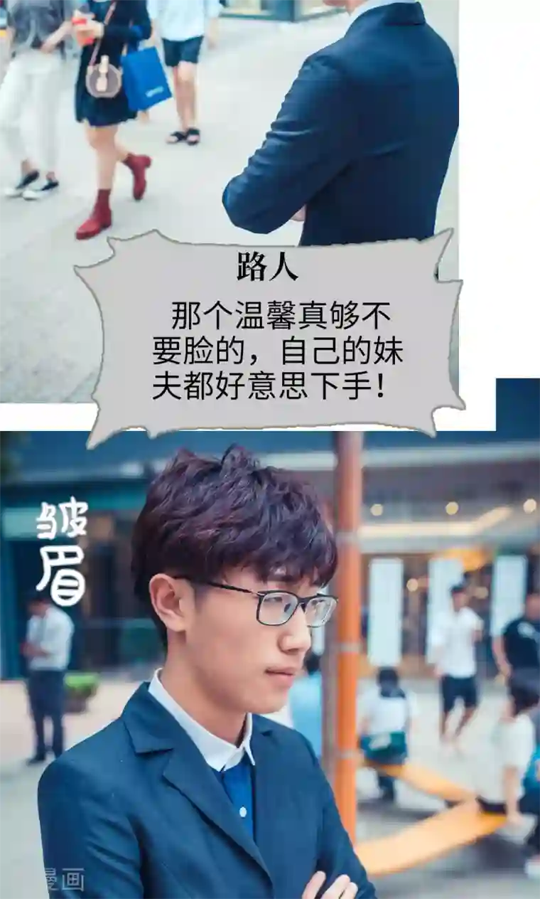 爵少的天价宝贝第55话