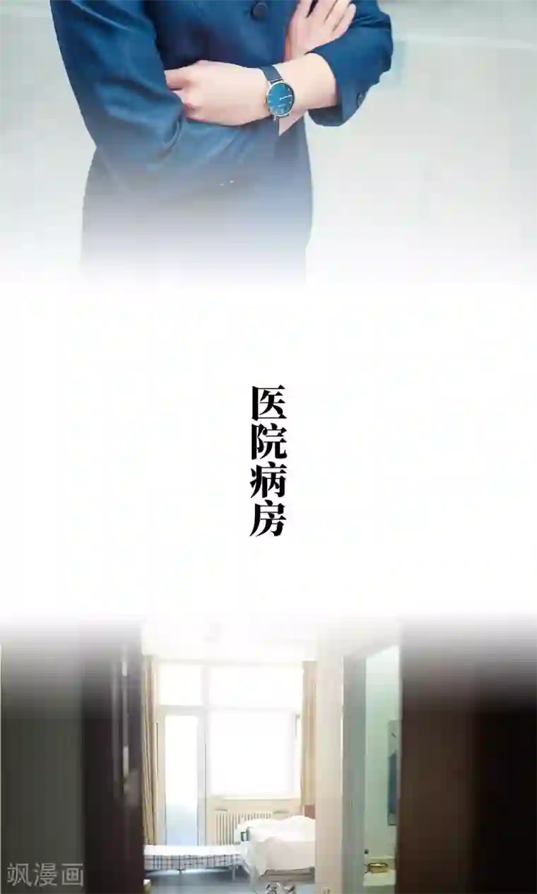 爵少的天价宝贝第55话