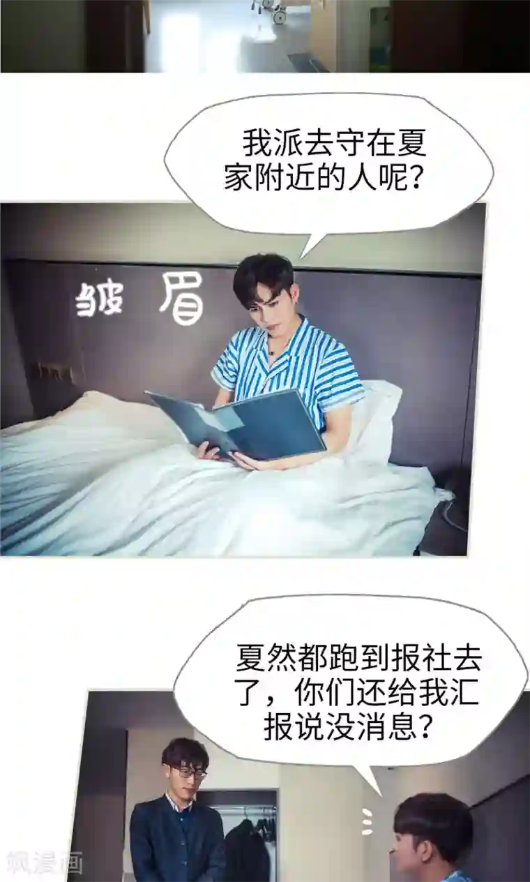 爵少的天价宝贝第55话