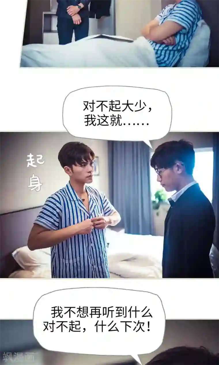 爵少的天价宝贝第55话