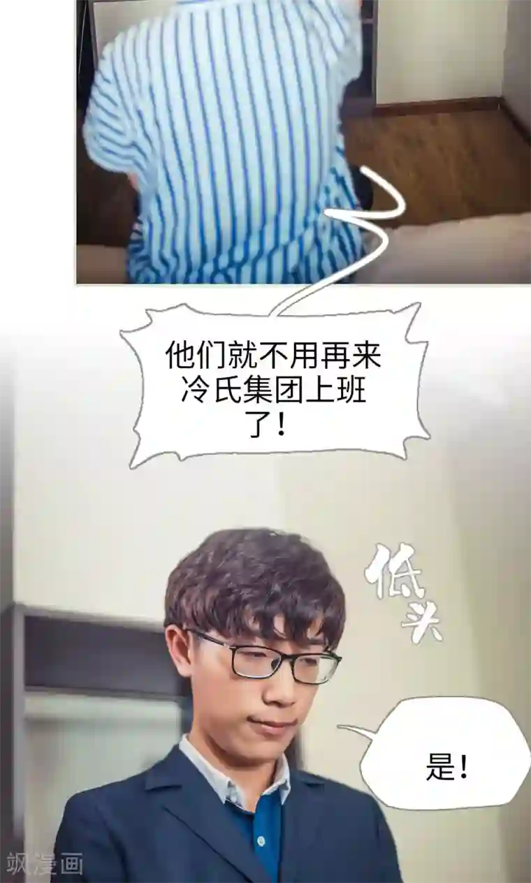 爵少的天价宝贝第55话