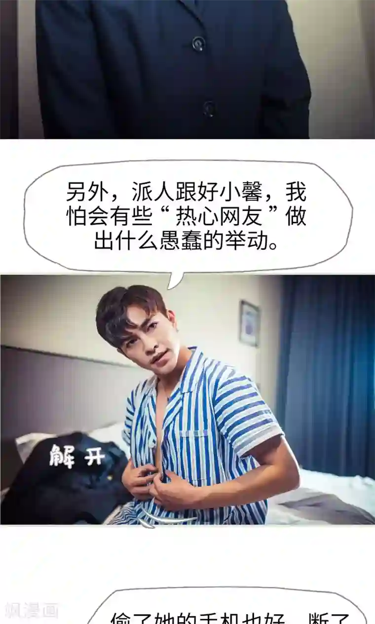 爵少的天价宝贝第55话