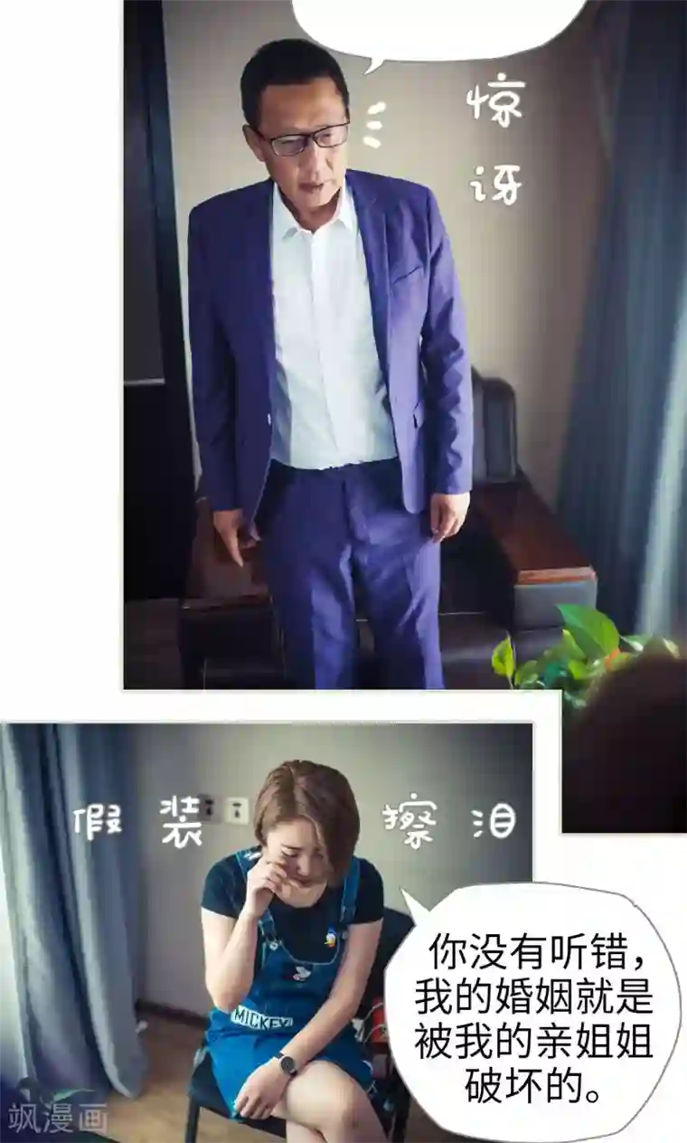 爵少的天价宝贝第55话