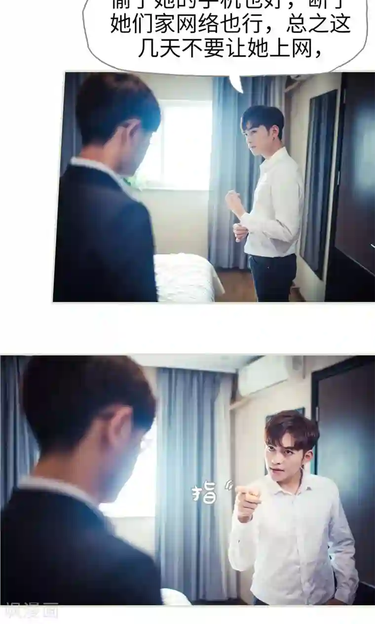 爵少的天价宝贝第55话