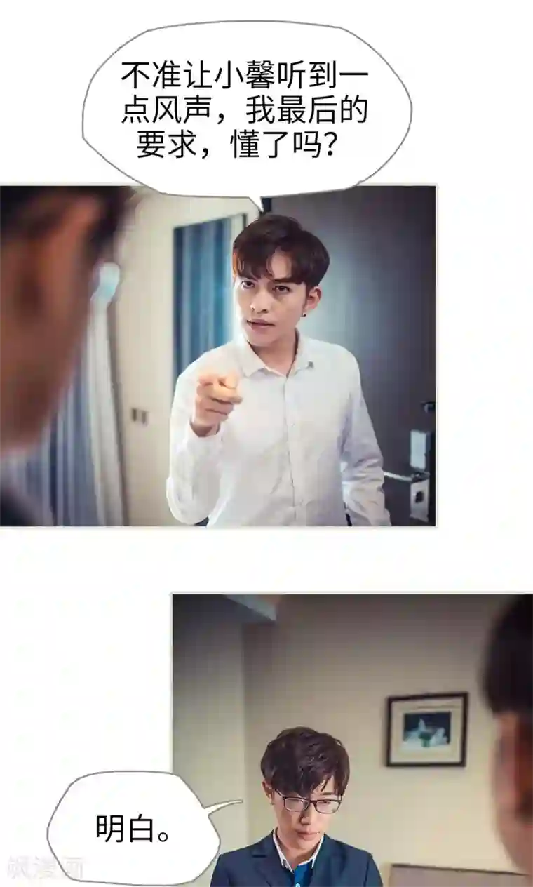 爵少的天价宝贝第55话