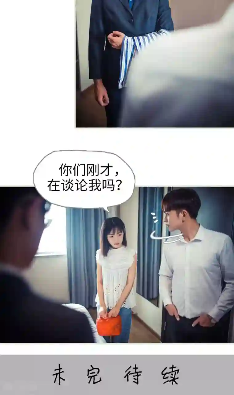 爵少的天价宝贝第55话