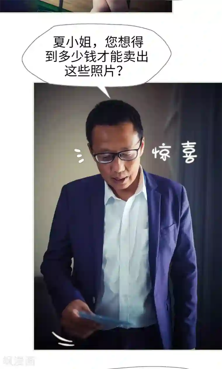 爵少的天价宝贝第55话