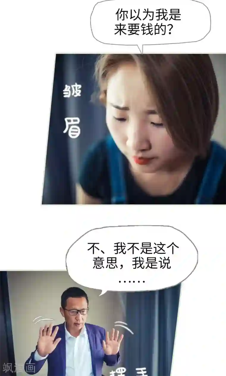 爵少的天价宝贝第55话