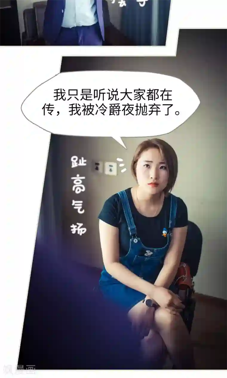 爵少的天价宝贝第55话