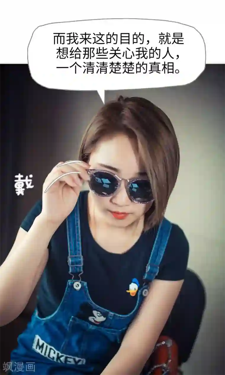 爵少的天价宝贝第55话