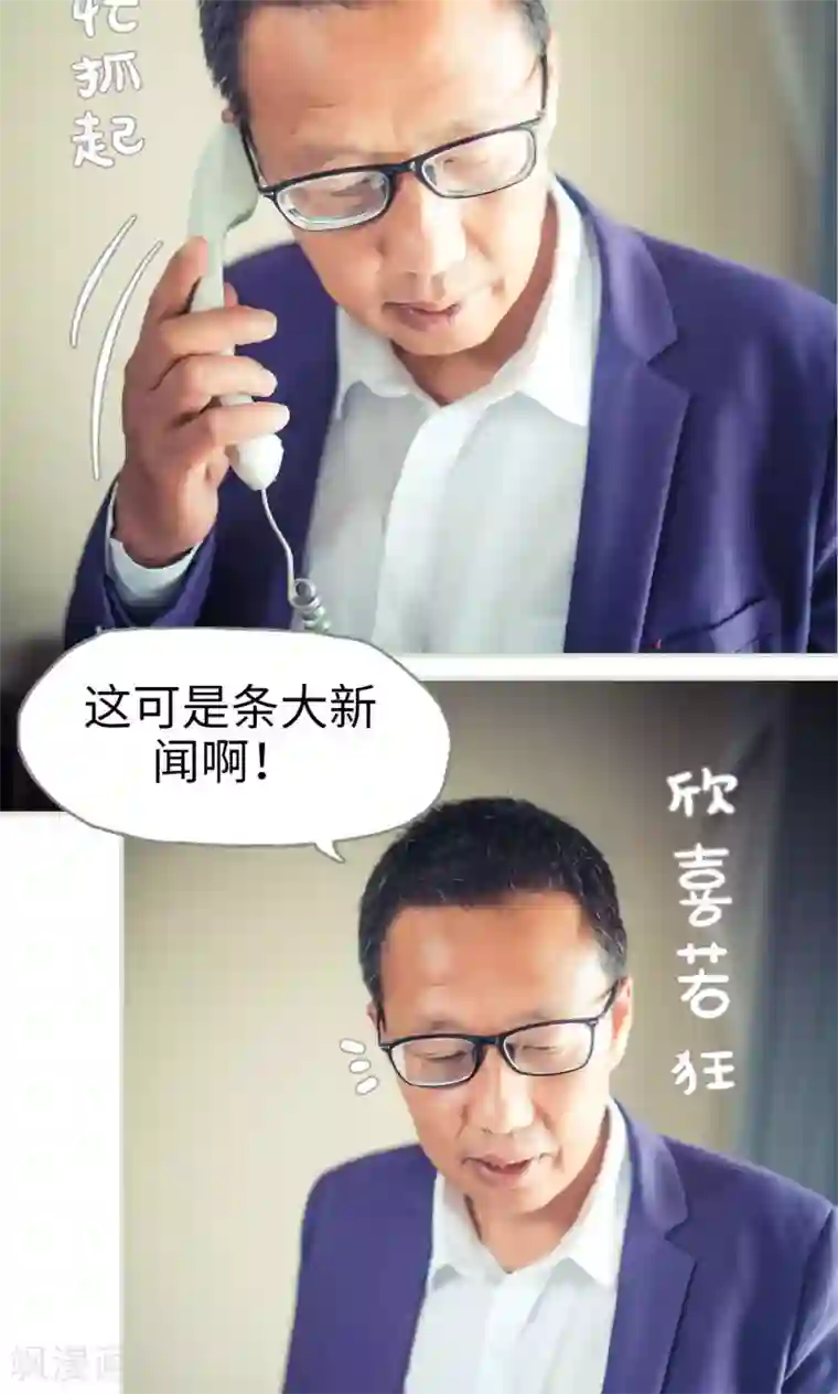 爵少的天价宝贝第55话